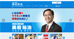 Desktop Screenshot of kuroiwa.com
