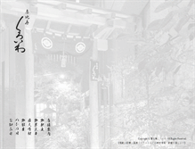 Tablet Screenshot of kuroiwa.org